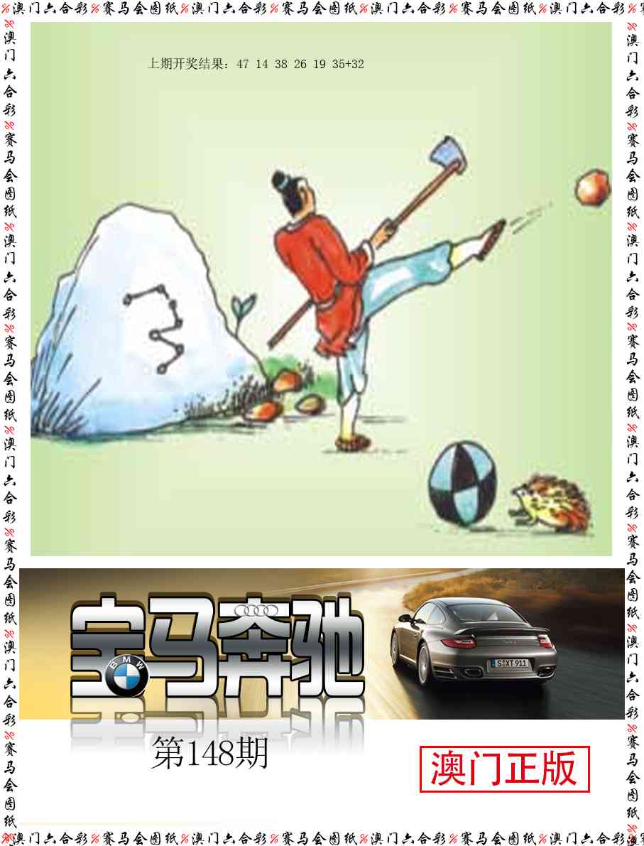 148期宝马奔驰[图]