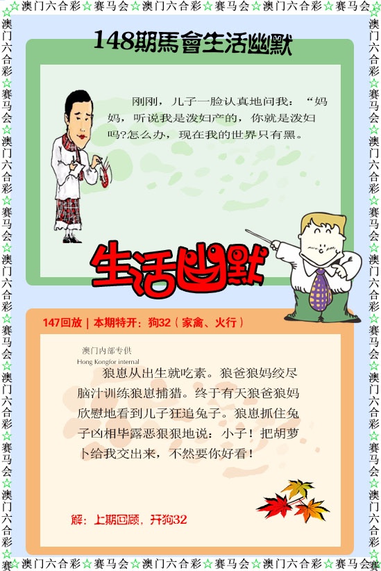 148期新生活幽默[图]