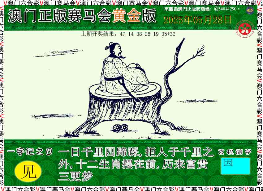 148期赛马会黄金版[图]