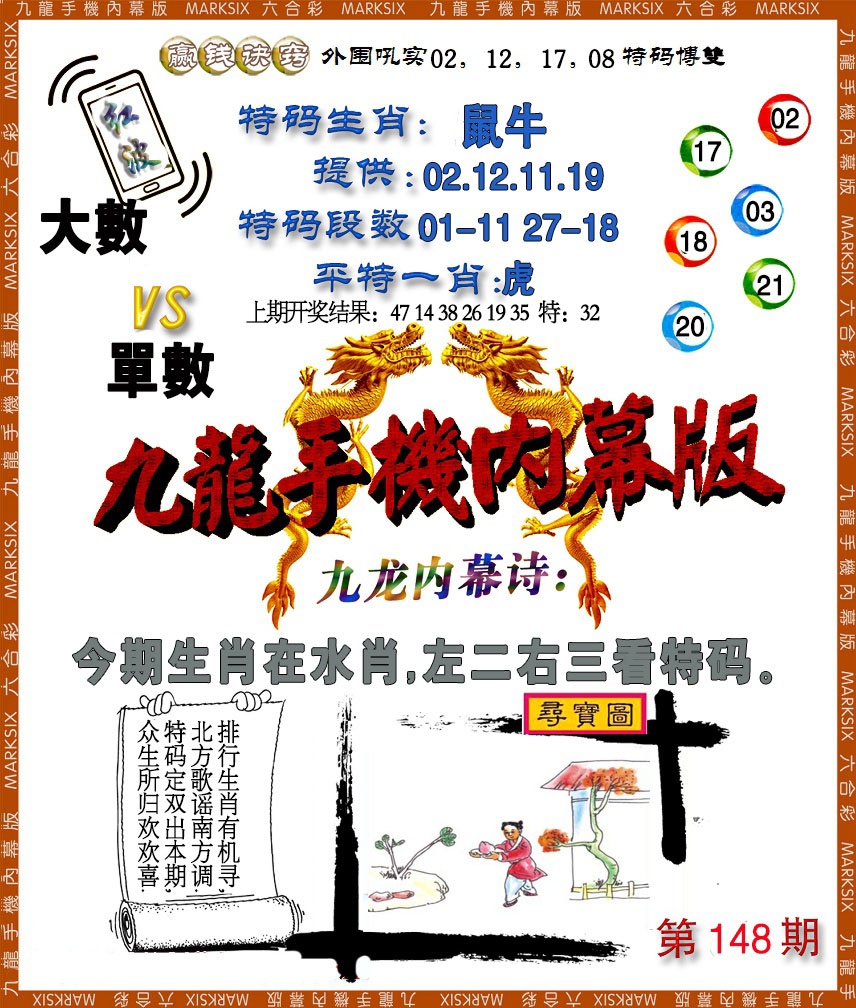 148期手机内幕[图]