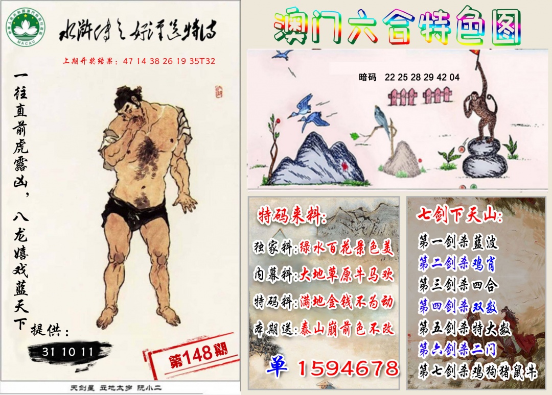 148期特色图[图]