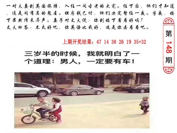 148期澳门生活幽默[图]