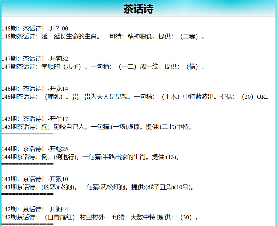 148期茶话诗[图]
