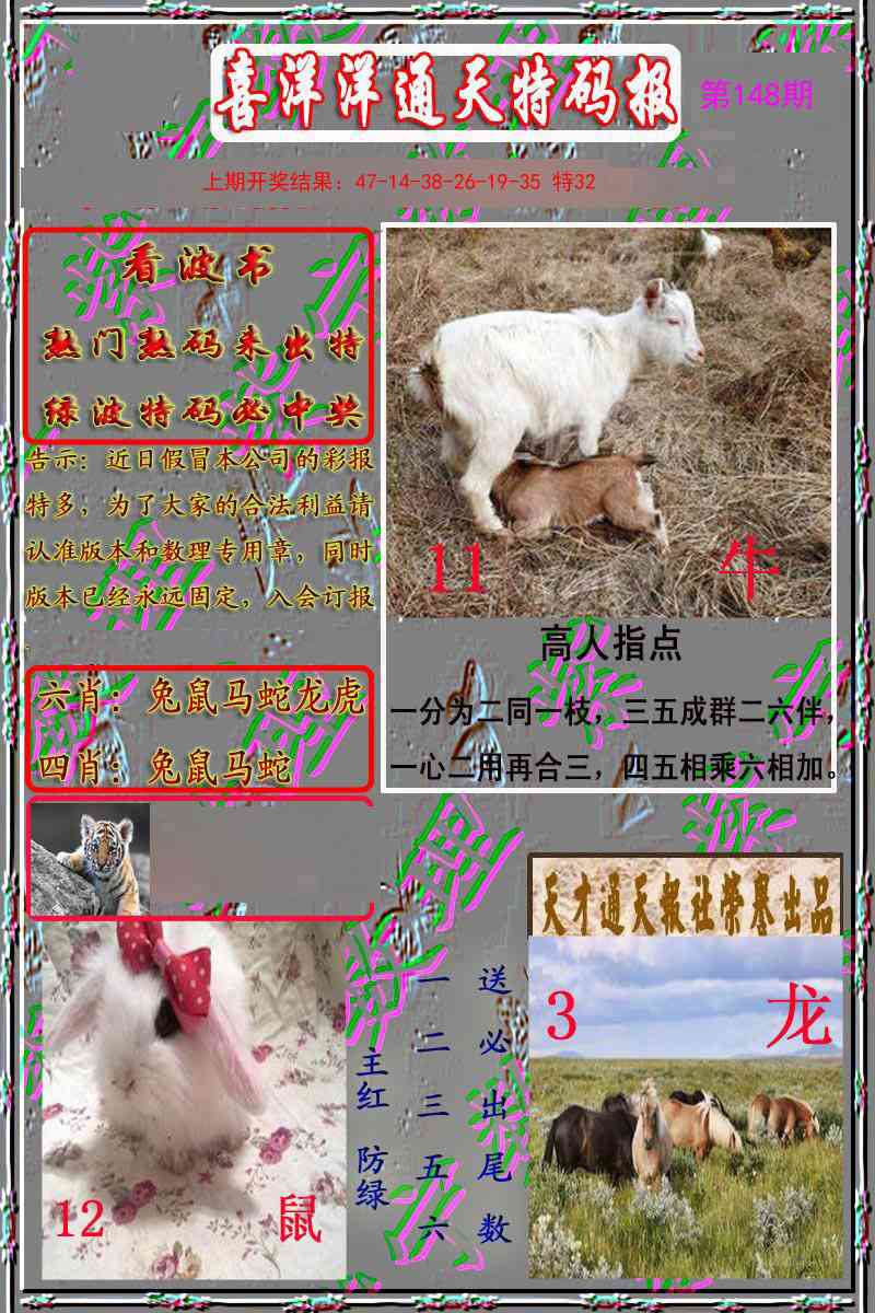 148期洋通报[图]