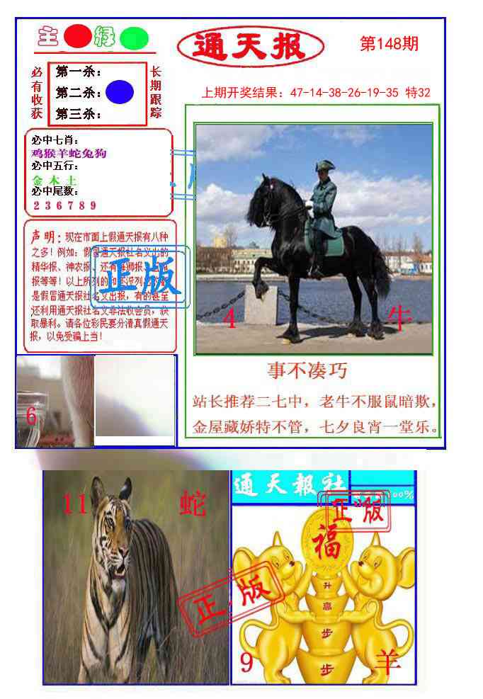 148期通天杀波图1[图]