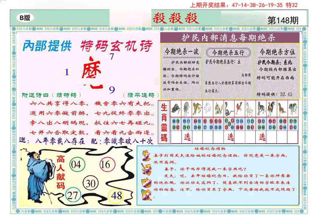 148期九龍杀杀杀B(推荐)[图]