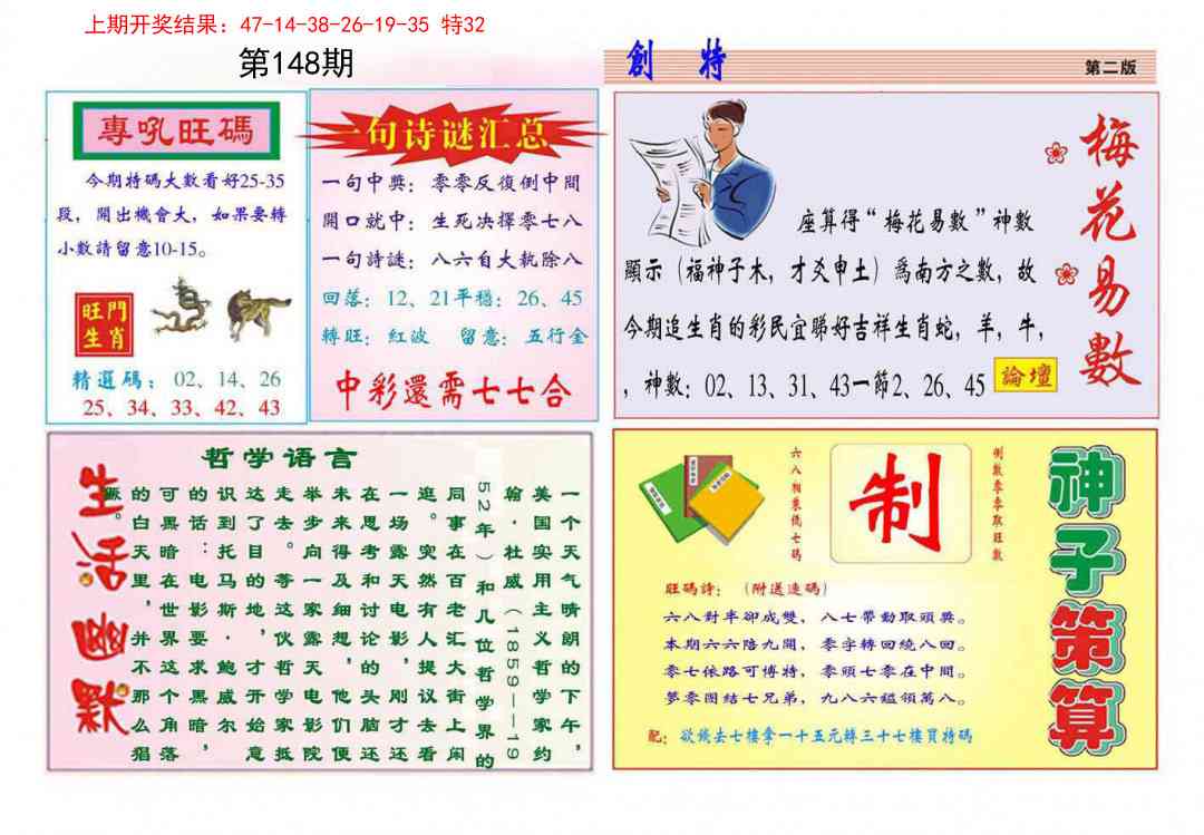 148期九龍创特B(推荐)[图]