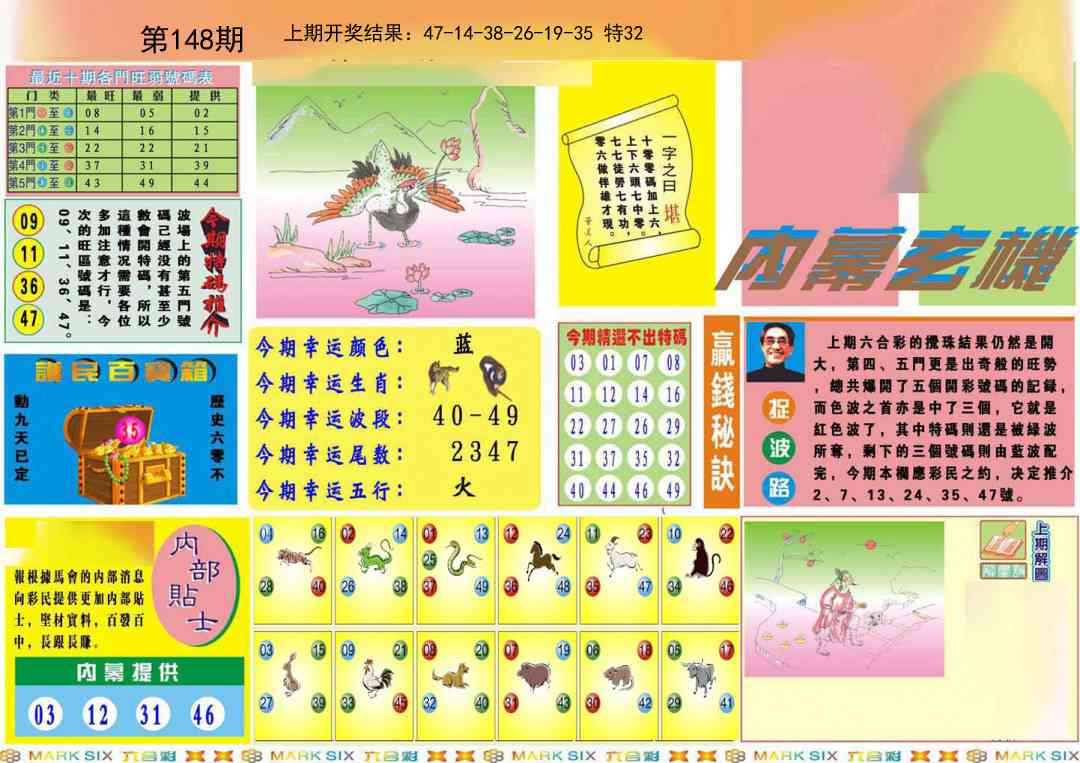 148期九龍内幕A(推荐)[图]