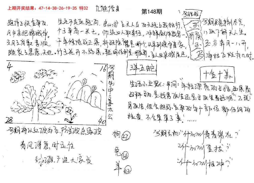 148期手写九龙内幕[图]