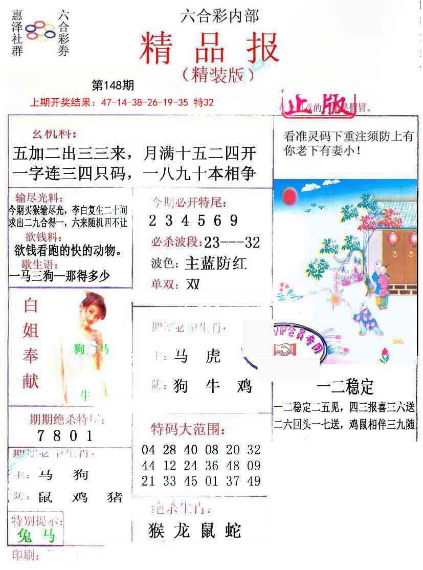 148期摇钱树[图]