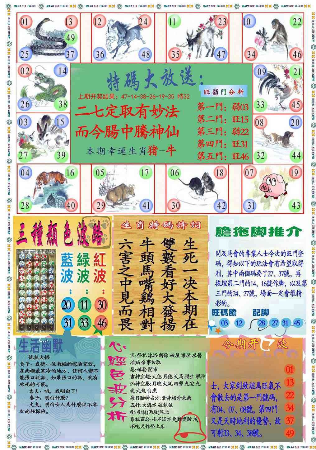 148期九龍心经B(推荐)[图]