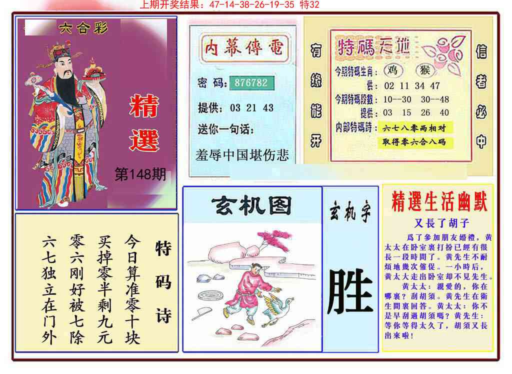 148期九龍精选(推荐)[图]