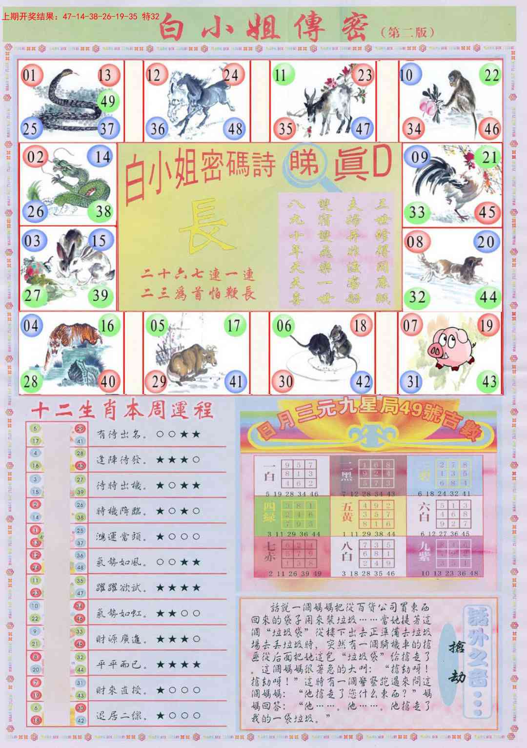 148期白小姐祺袍B加大版[图]