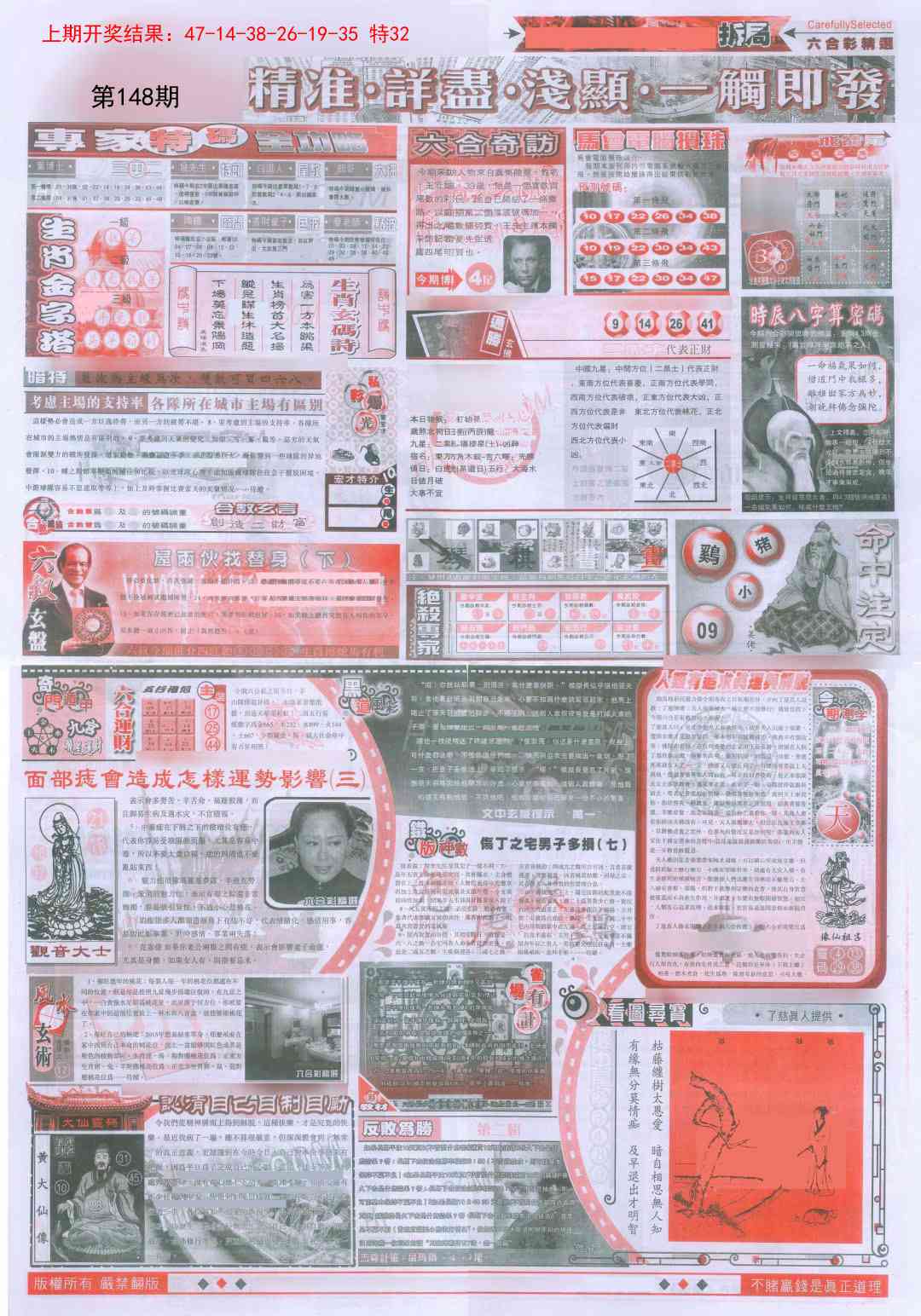 148期新六合精选D[图]