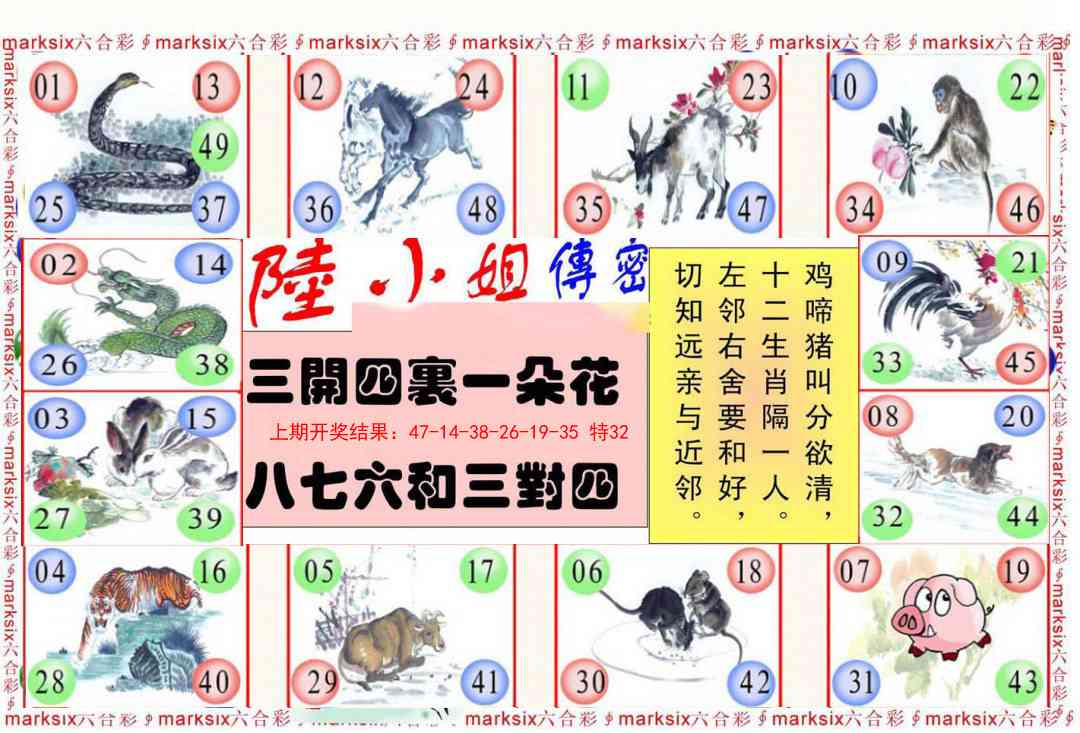 148期陆小姐传密B[图]