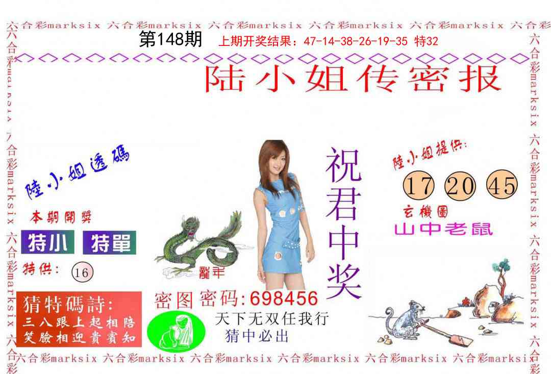 148期陆小姐传密A[图]