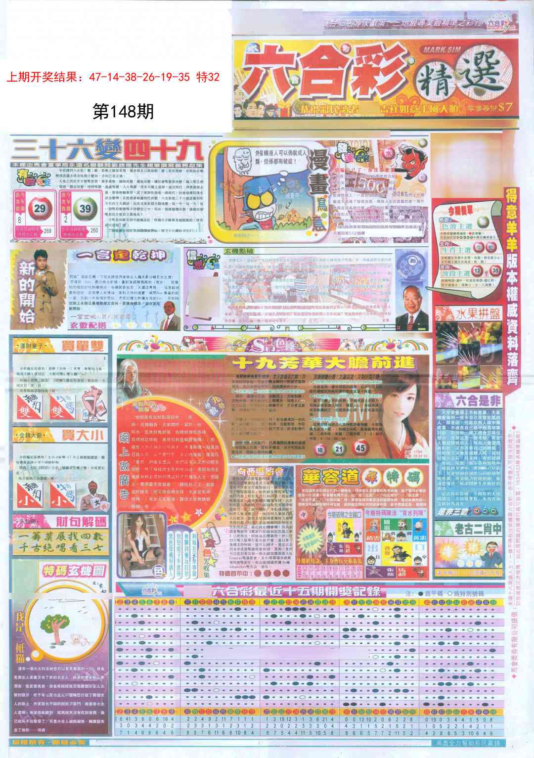 148期新六合精选A[图]