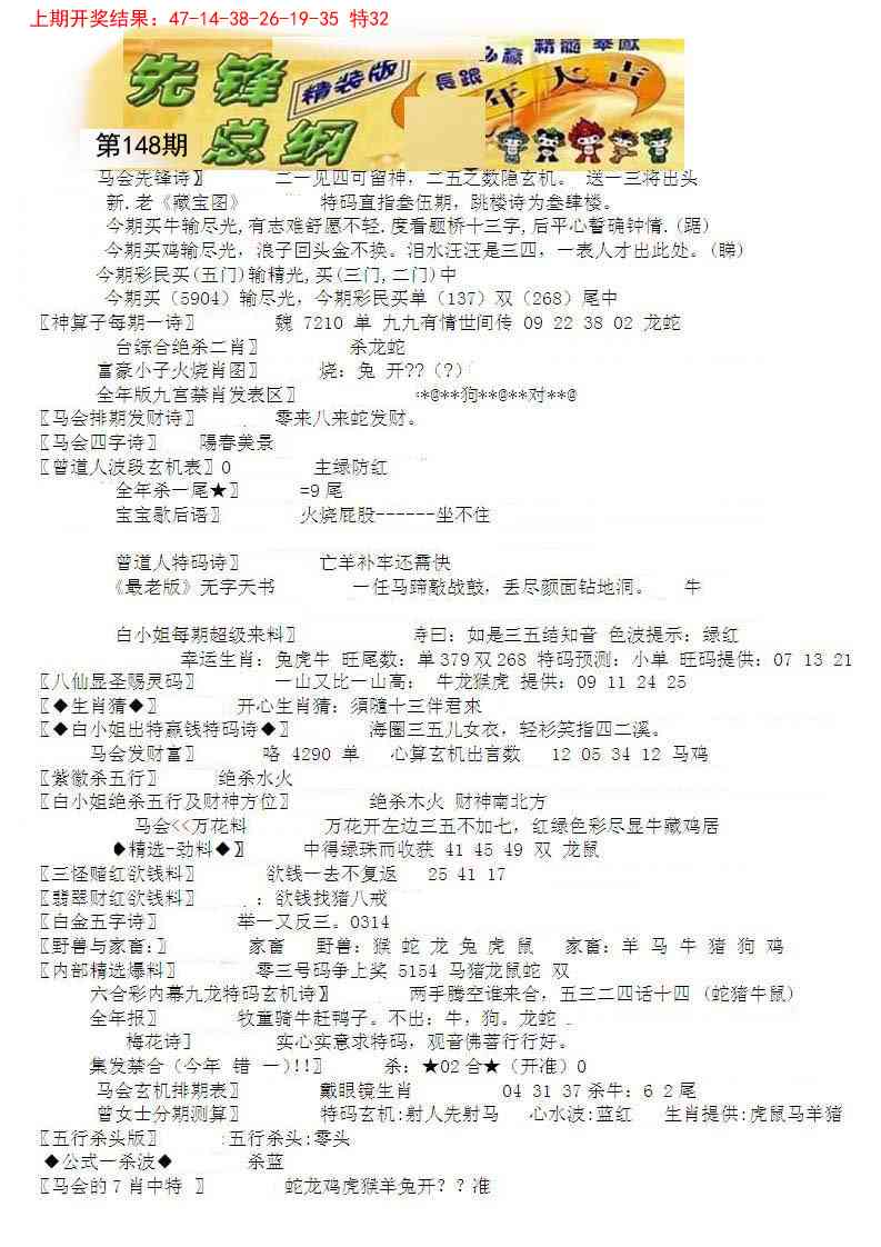 148期先锋总刚A[图]