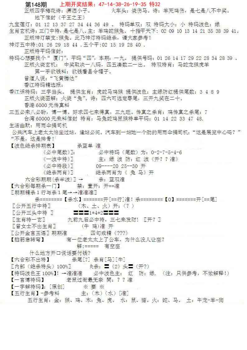 148期先锋总刚B[图]