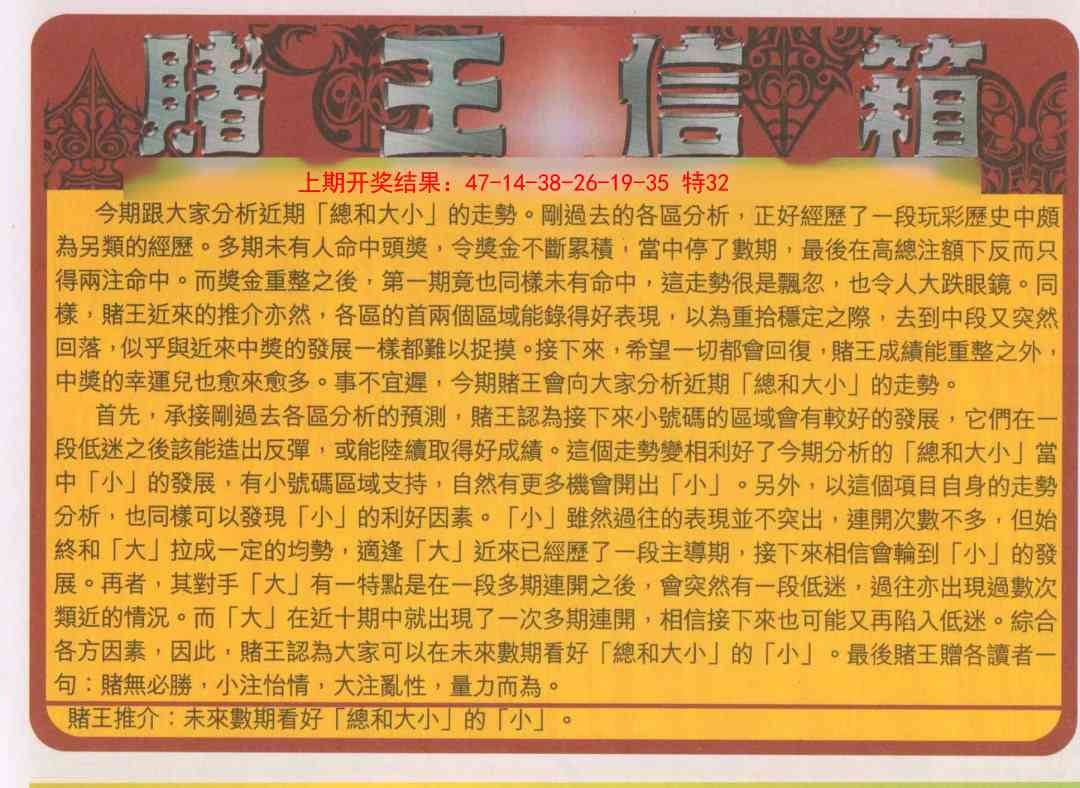 148期创富赌王信箱[图]