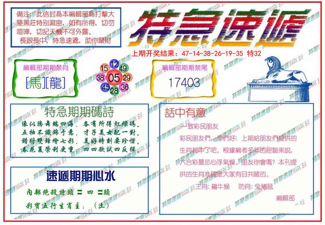 148期特急速递[图]