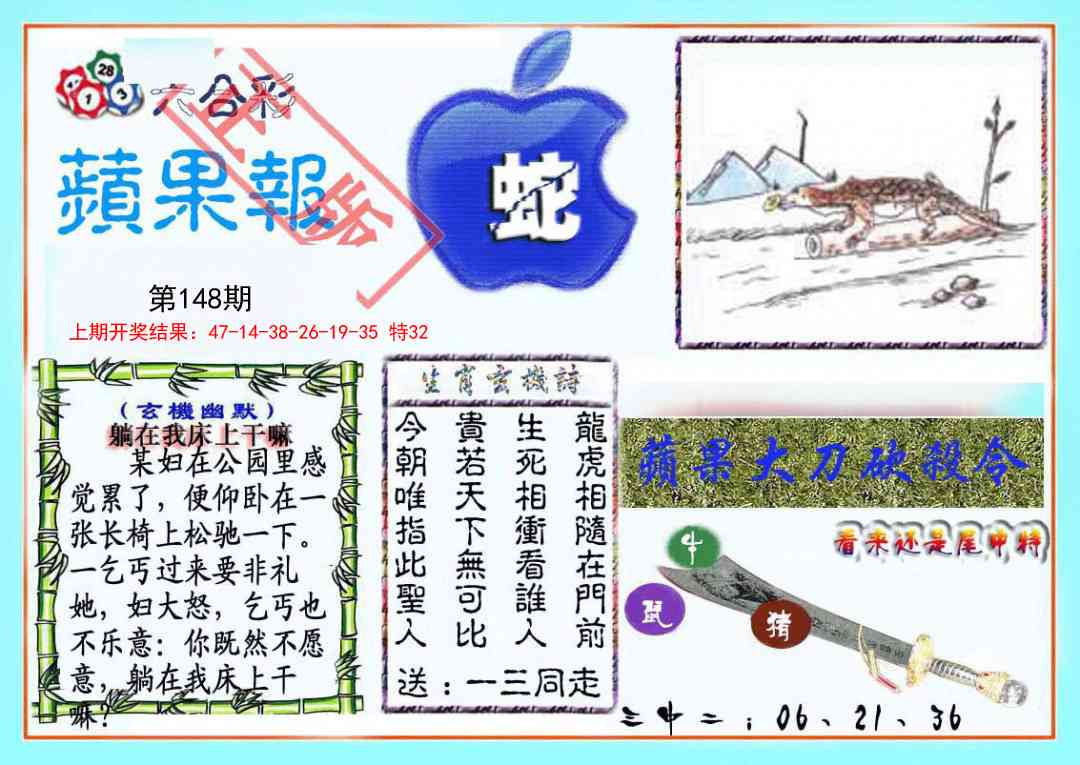 148期频果报[图]