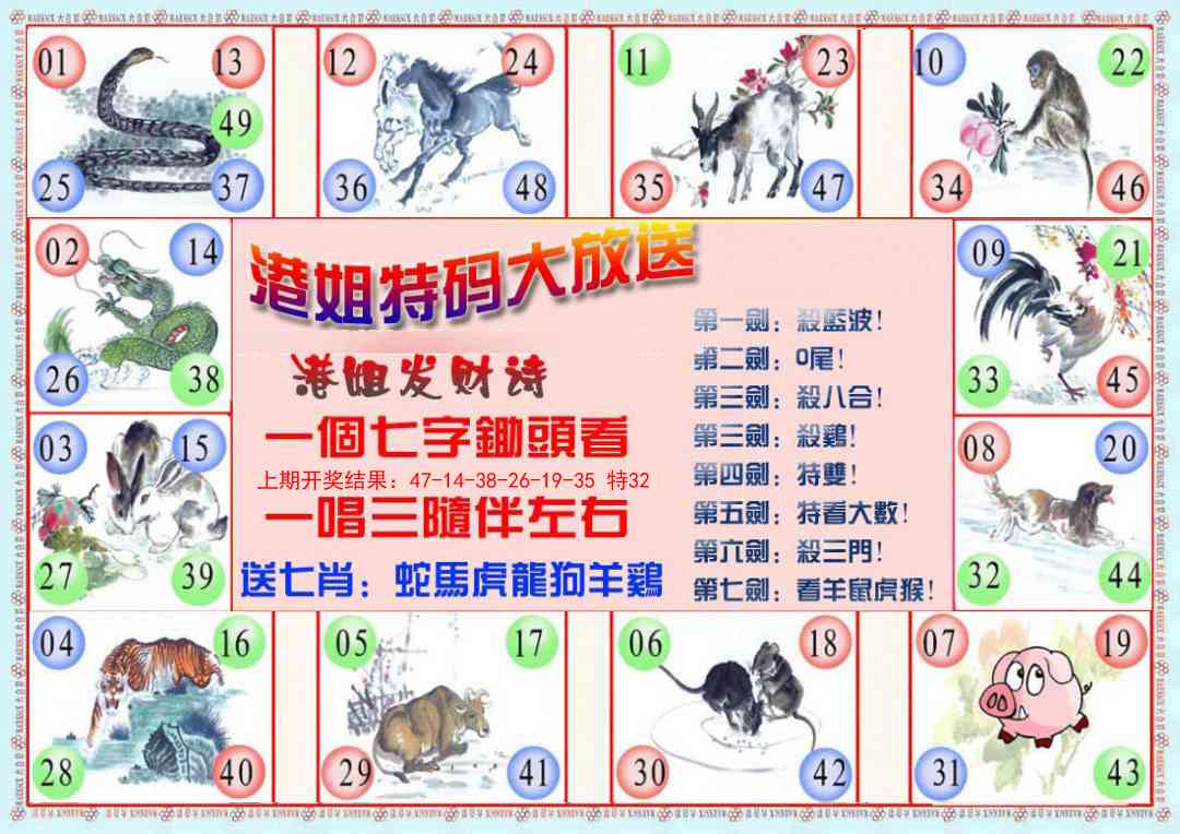 148期港姐密报B[图]