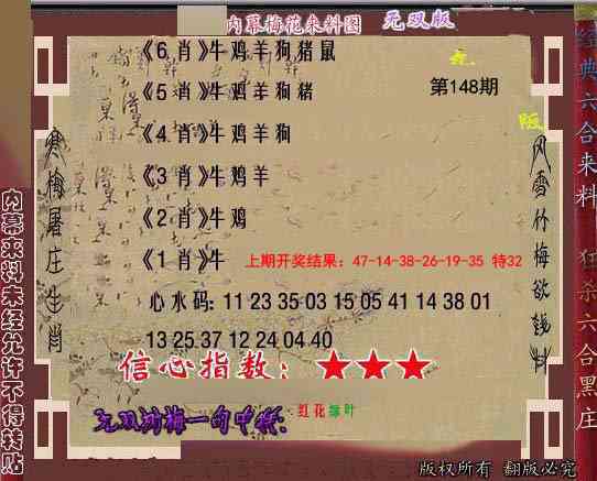 148期独家梅花来料[图]