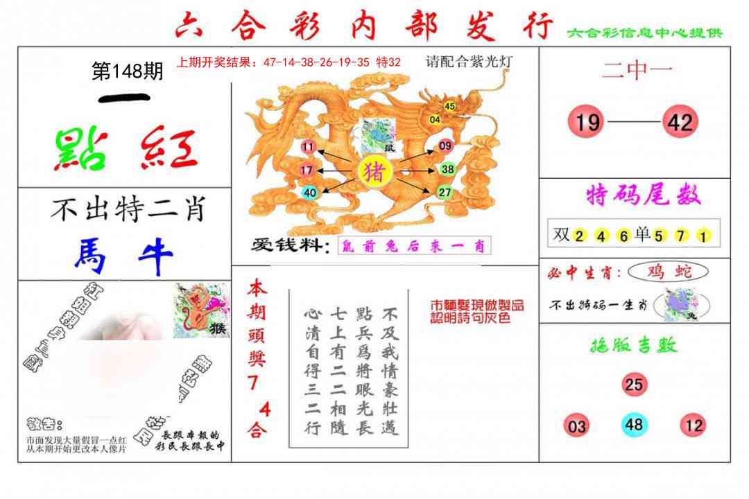 148期一点红[图]