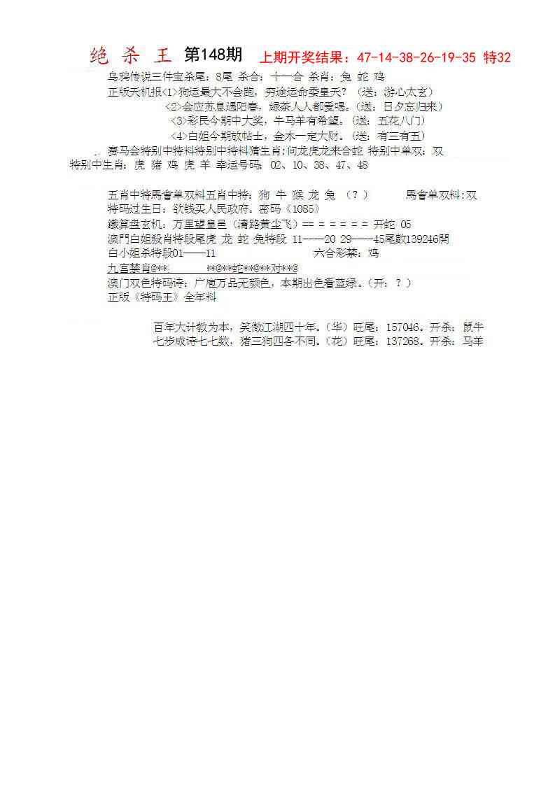 148期蓝天报B[图]