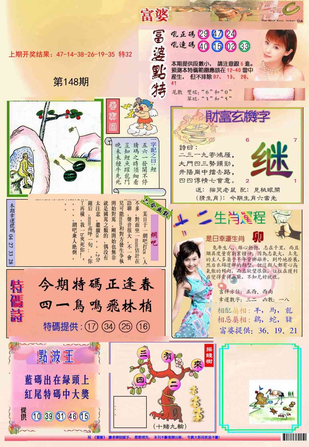 148期(新版)富婆[图]