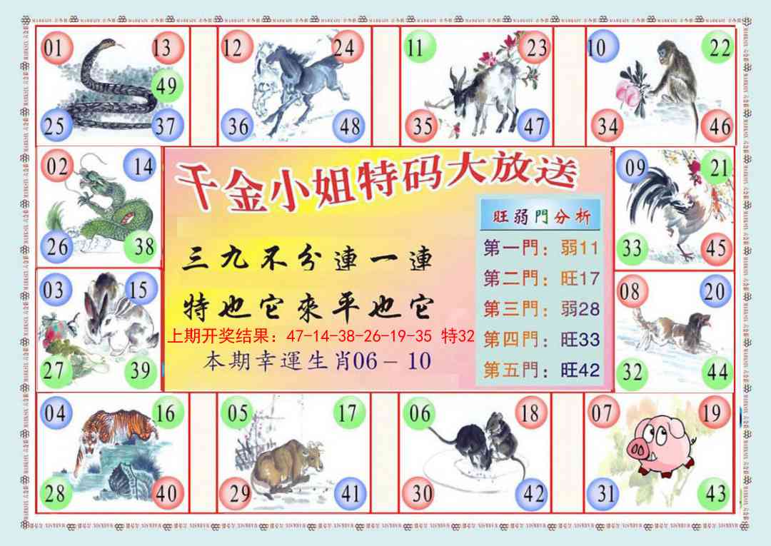 148期(新版)千金小姐B[图]