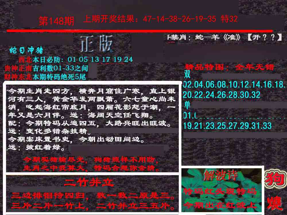 148期新港内幕[图]