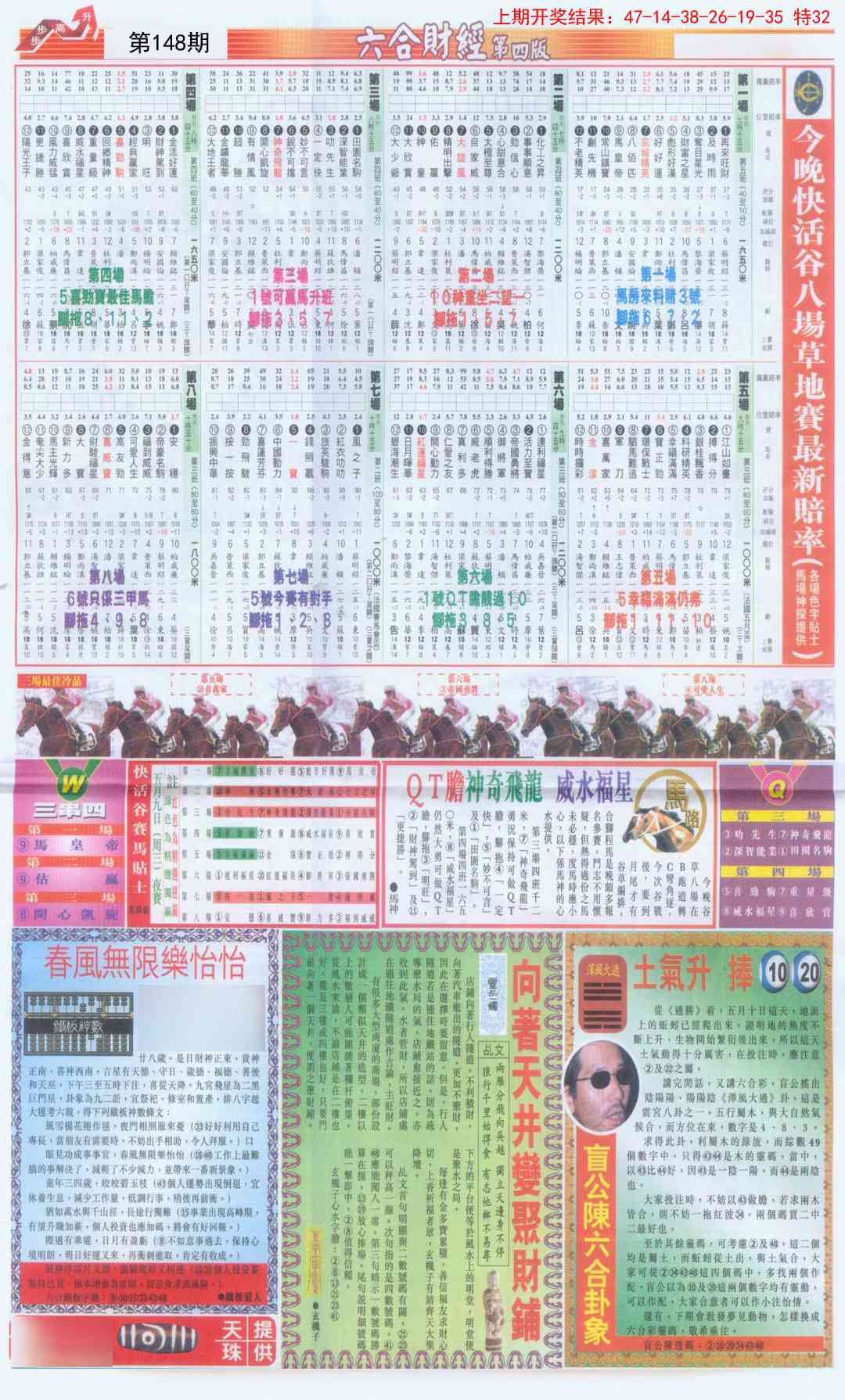 148期六合财经B加大版[图]