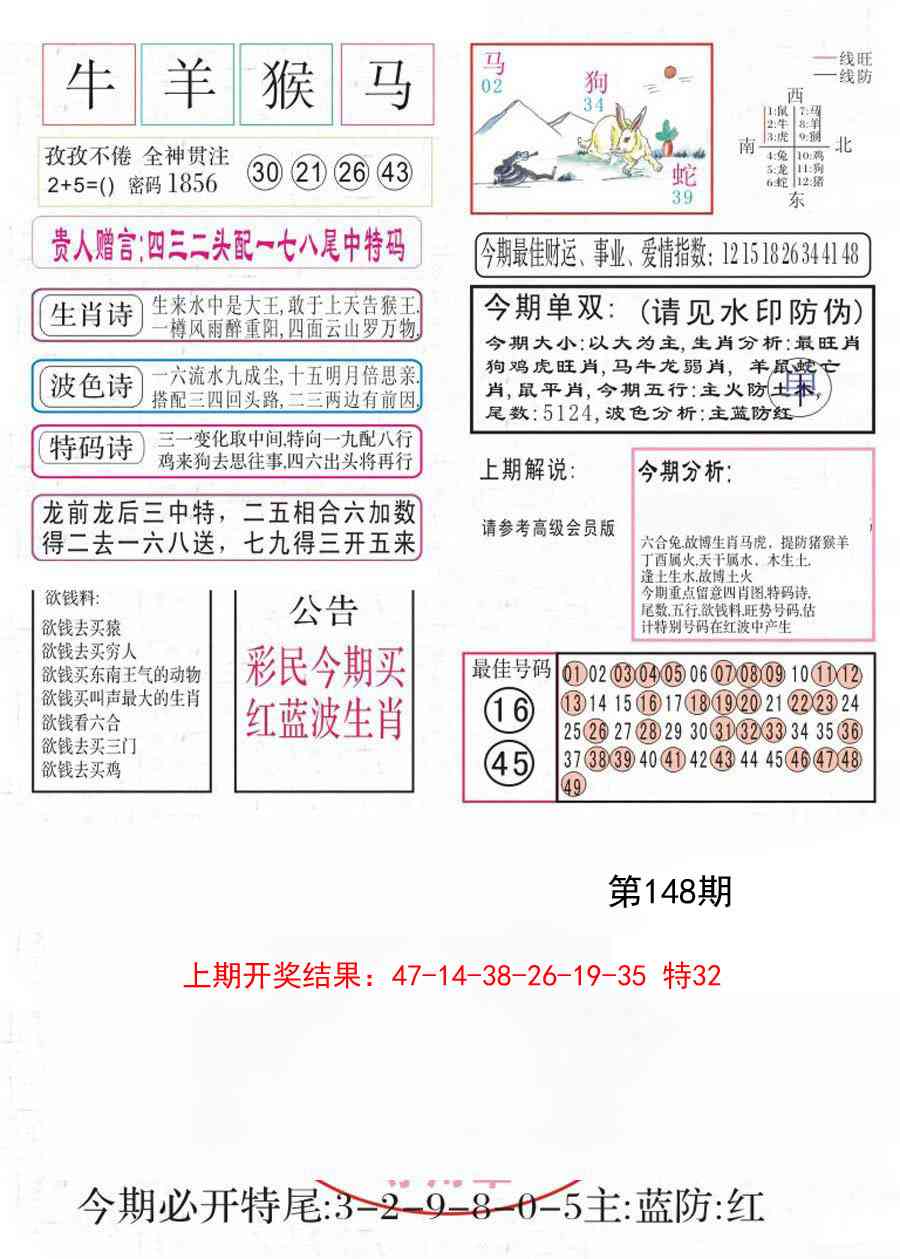 148期凤凰闲情A[图]