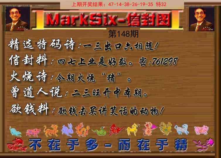 148期信封图《另版》[图]