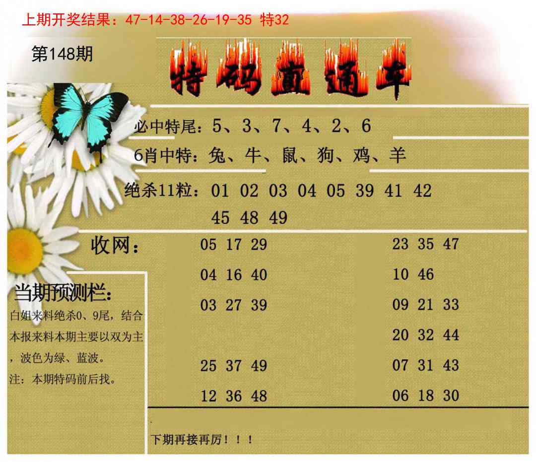 148期特码直通车[图]