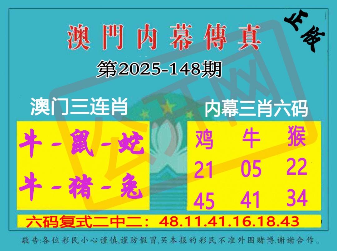 148期内幕传真三肖版[图]