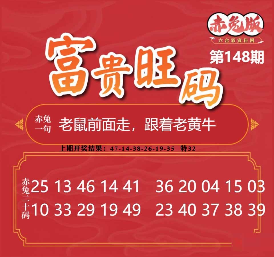 148期富贵旺码[图]