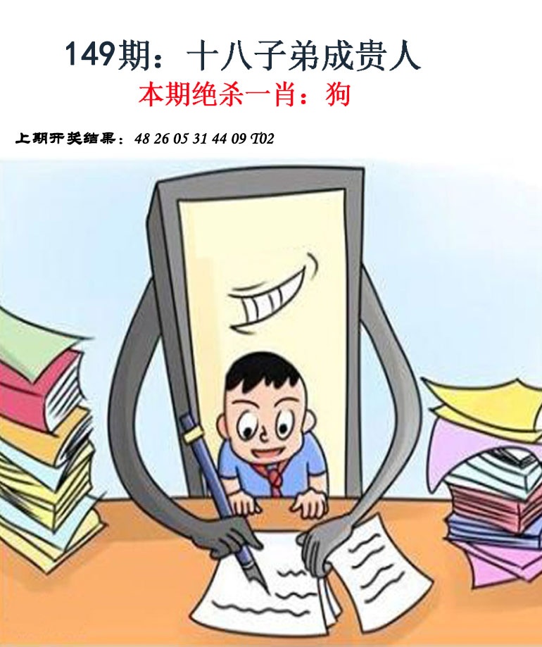 149期金钱豹自有真功夫[图]