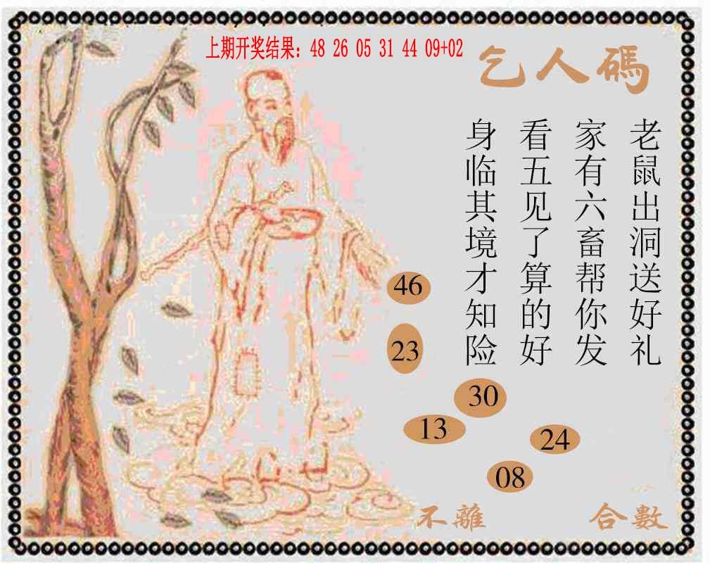 149期牛派系列9[图]