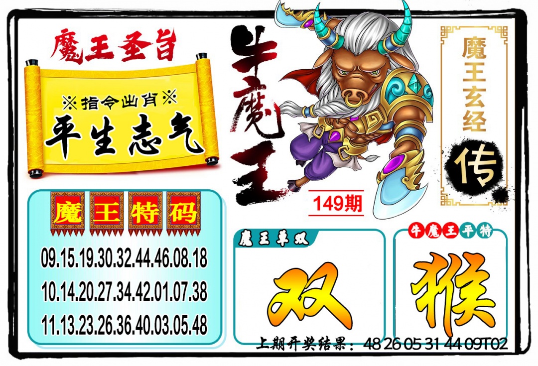 149期信封图[图]