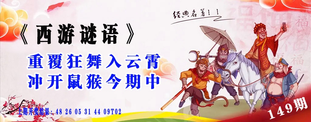 149期禁肖图[图]