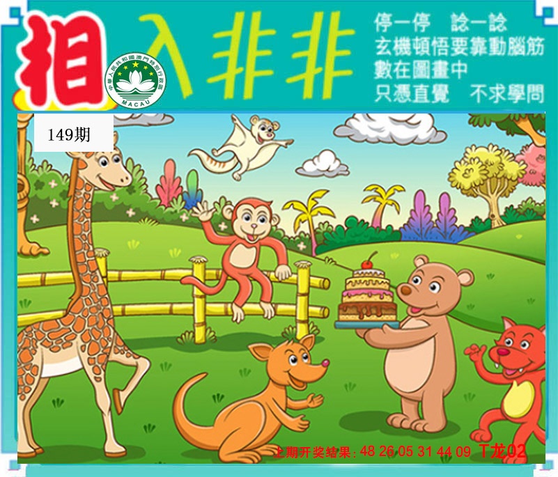 149期相入非非[图]