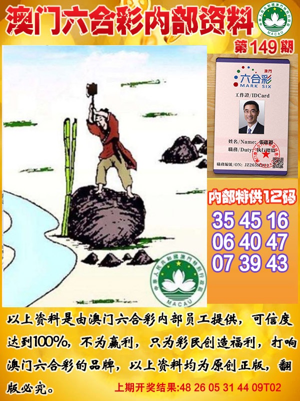 149期六合内部资料[图]