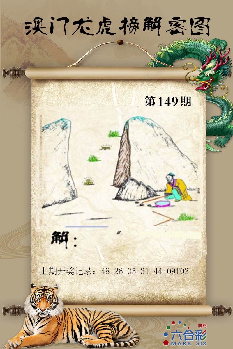 149期龙虎榜解密图[图]