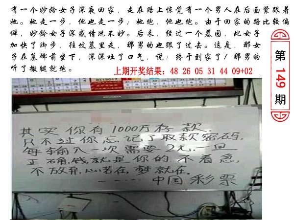 149期澳门生活幽默[图]