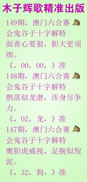 149期木子辉歌[图]
