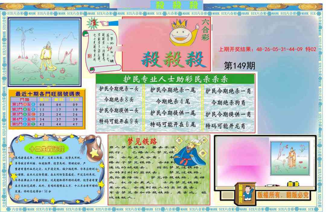 149期九龍杀杀杀A(推荐)[图]