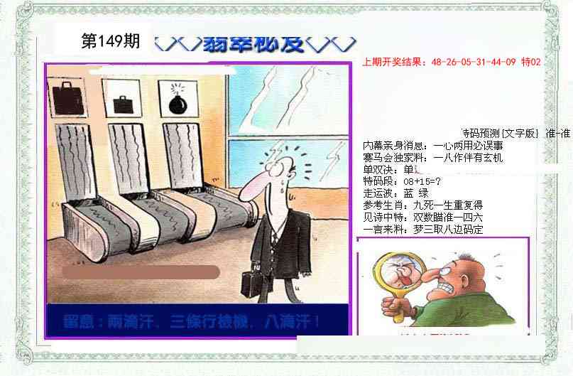 149期另翡翠秘笈[图]